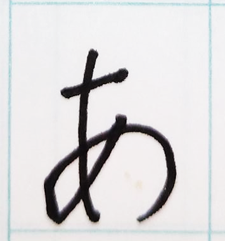 「あ」のきれいな書き方のコツ：3分で美文字になるポイントを徹底解説。
