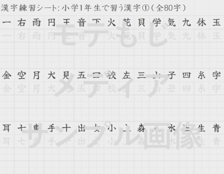 漢字練習シート(小学校で習う漢字1026字):「ペン字お手本」