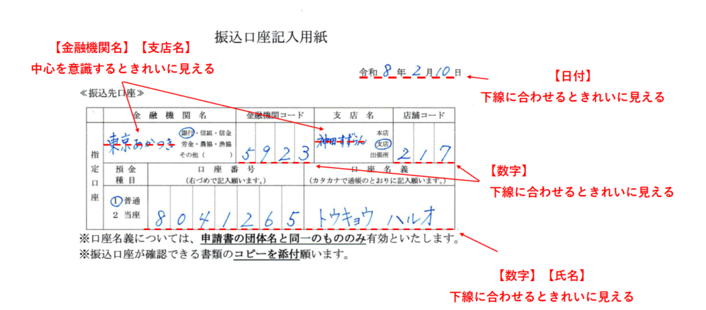 きれいな字を書くための基本：マス目・記入欄の中心を意識する（記入欄の書き方：参考例）：「字が汚い なぜ」