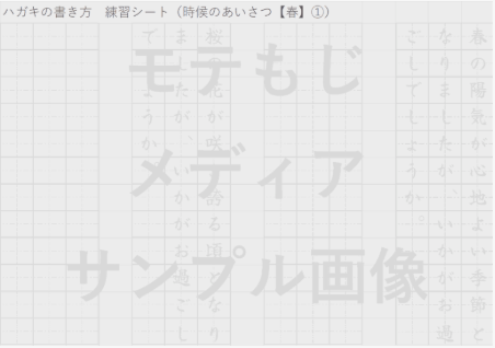 実用例文:「ペン字お手本」