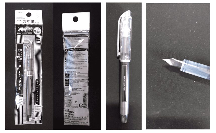ダイソーの万年筆タイプ:「万年筆とボールペンの違い」